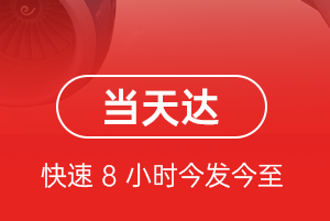 白塔航空运输航空货运公司【机场